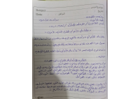إجرام .pdf